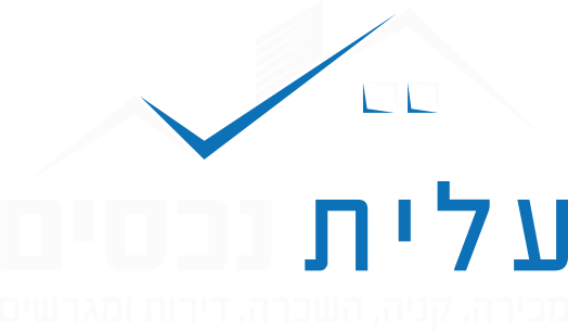 עלית נכסים